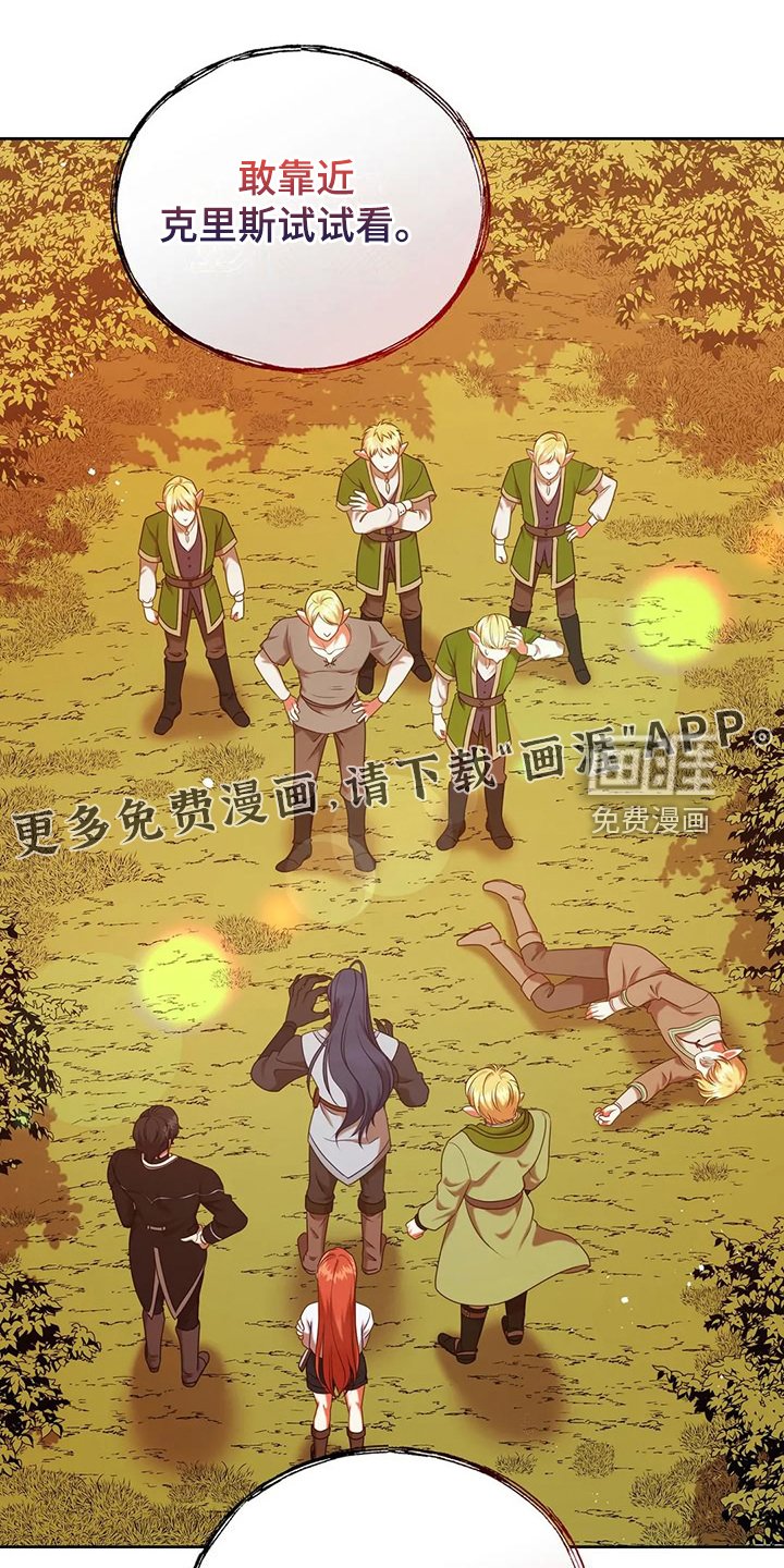 第48章：闹大了