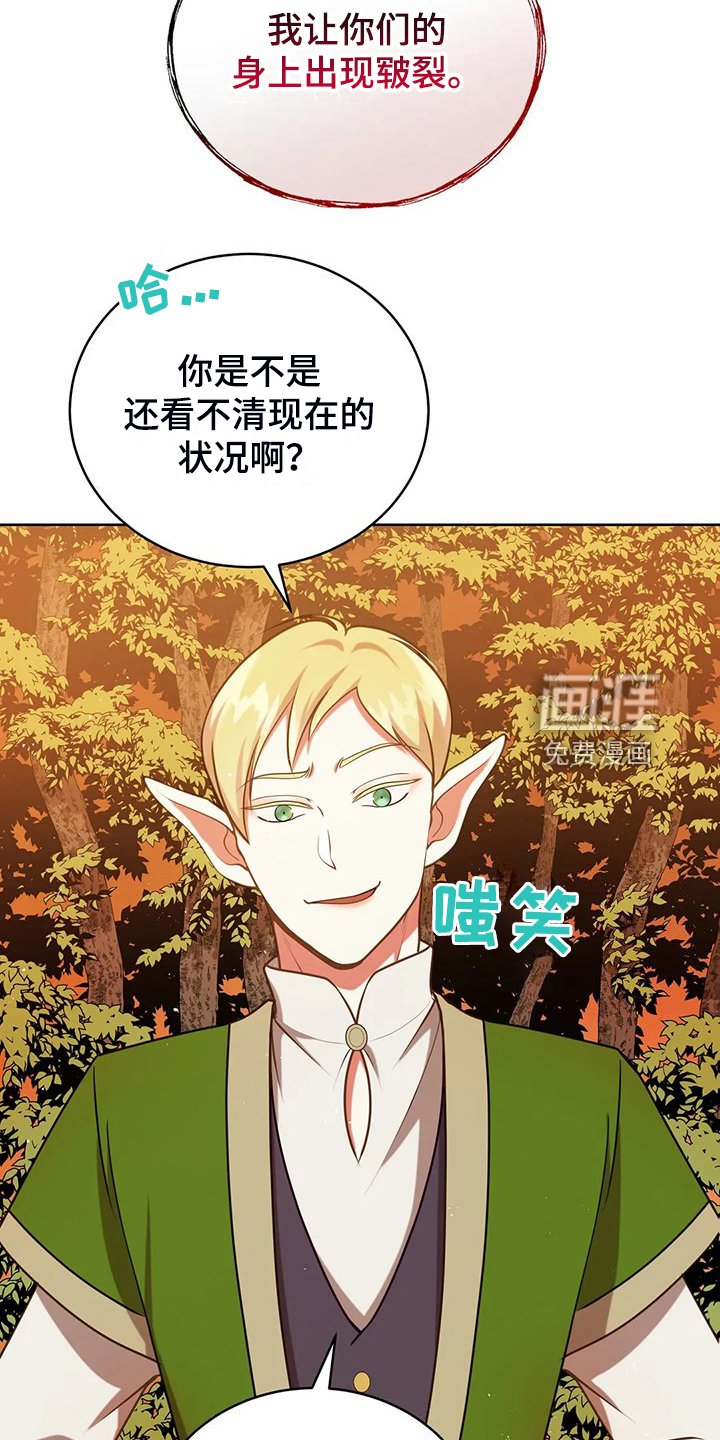 第48章：闹大了