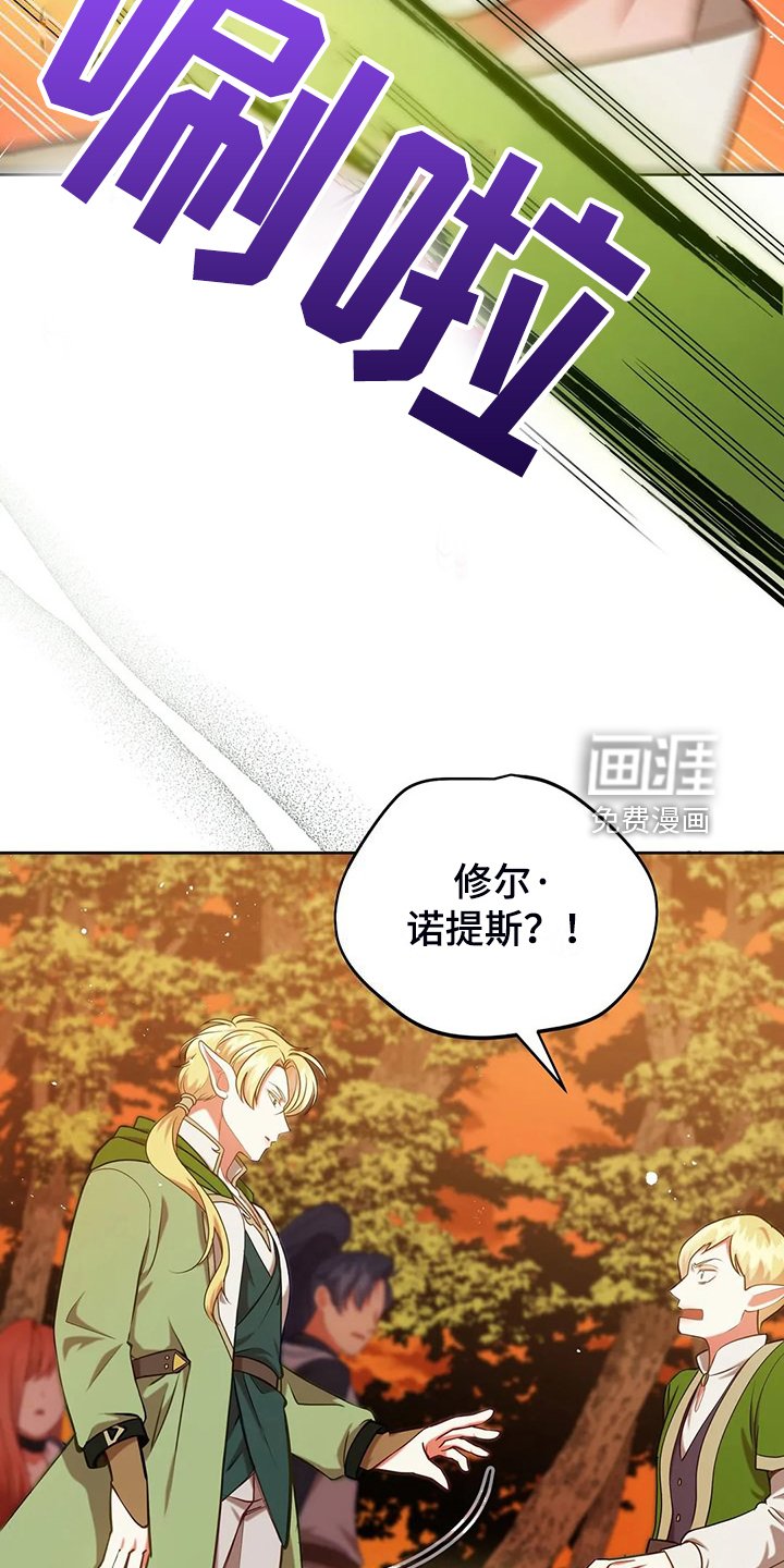 第48章：闹大了