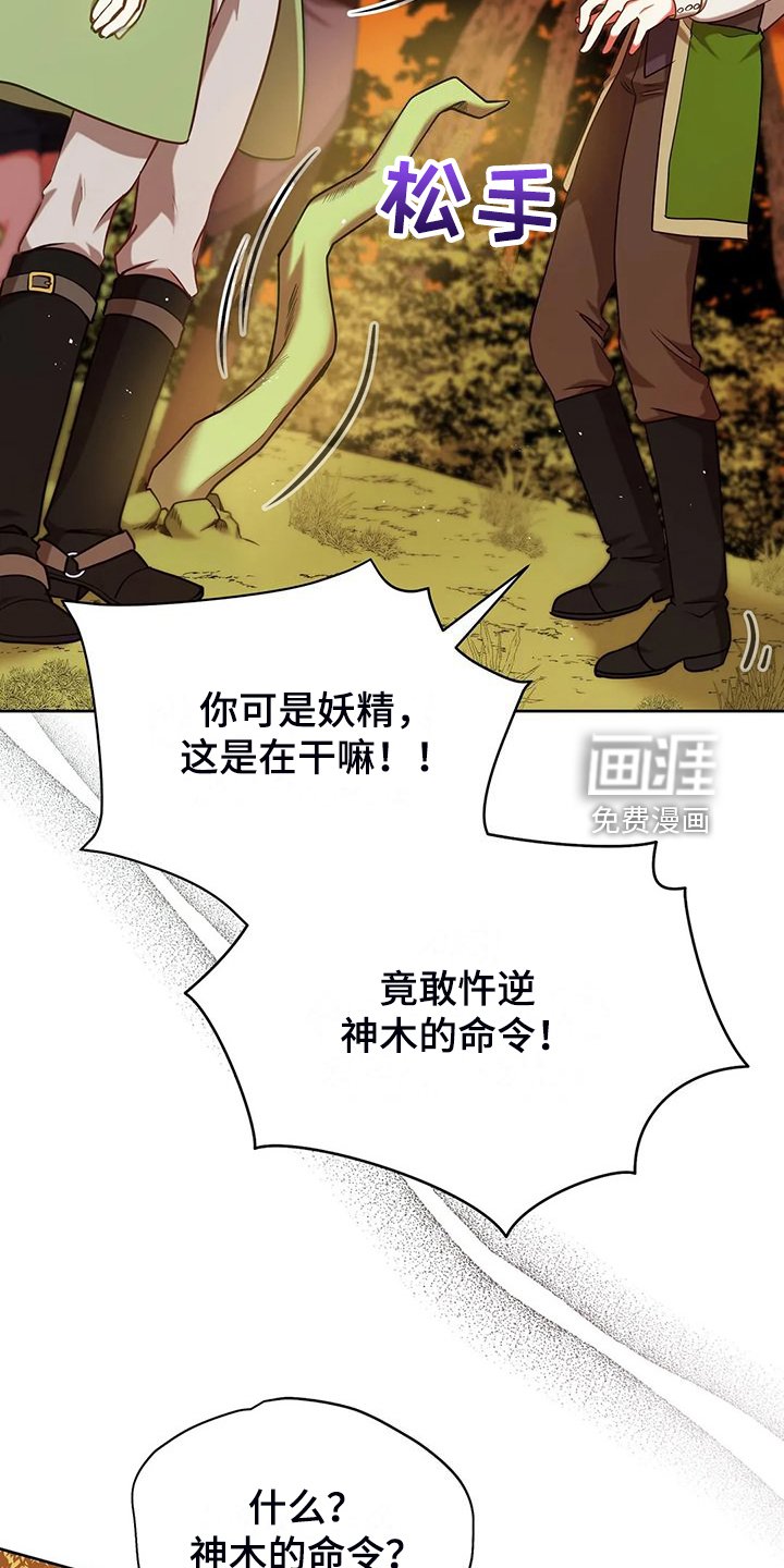 第48章：闹大了