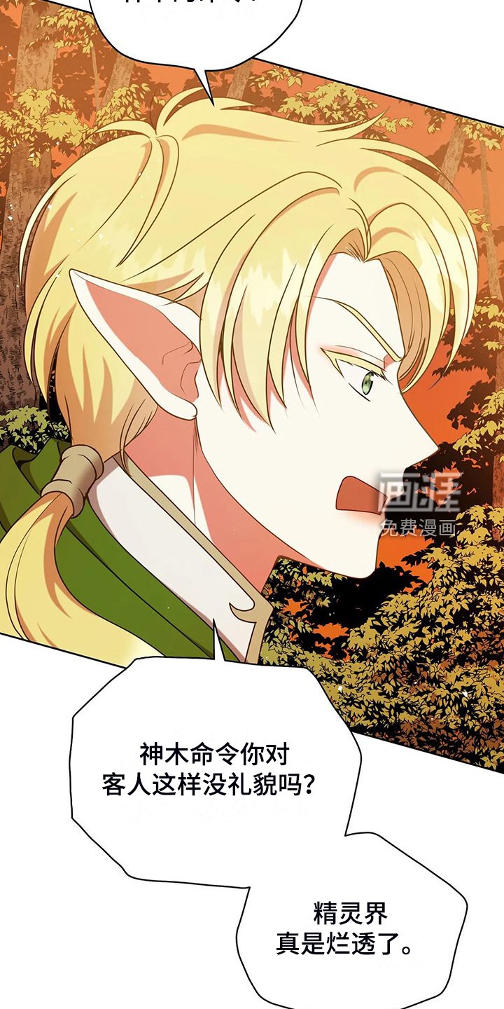 第48章：闹大了