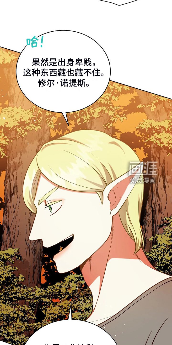 第48章：闹大了