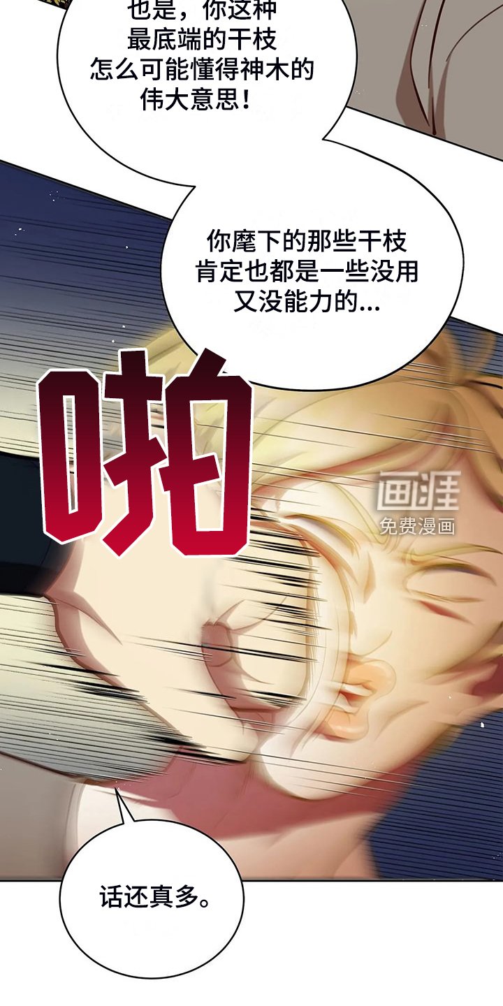 第48章：闹大了