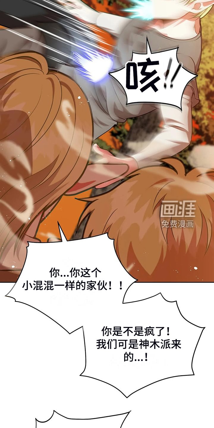 第48章：闹大了