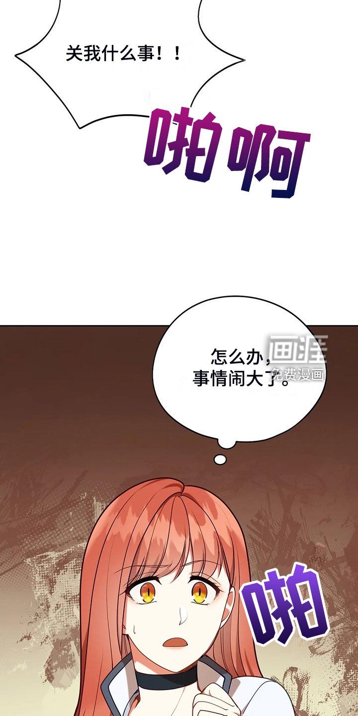 第48章：闹大了