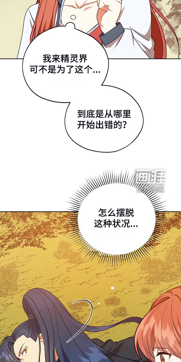 第48章：闹大了