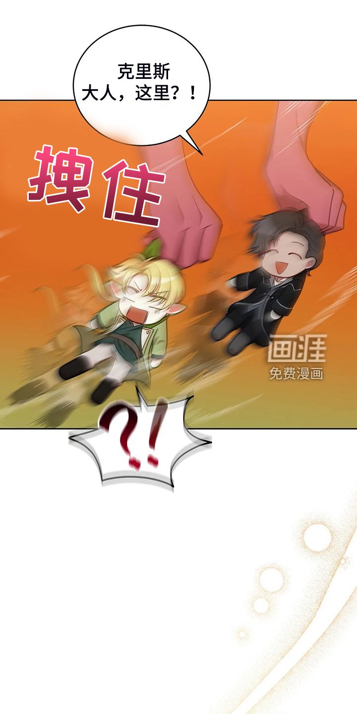 第48章：闹大了