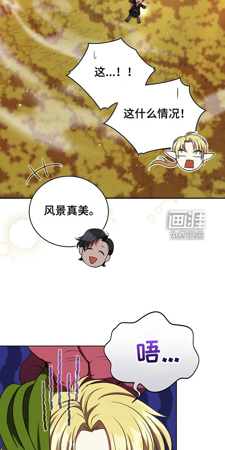 第48章：闹大了