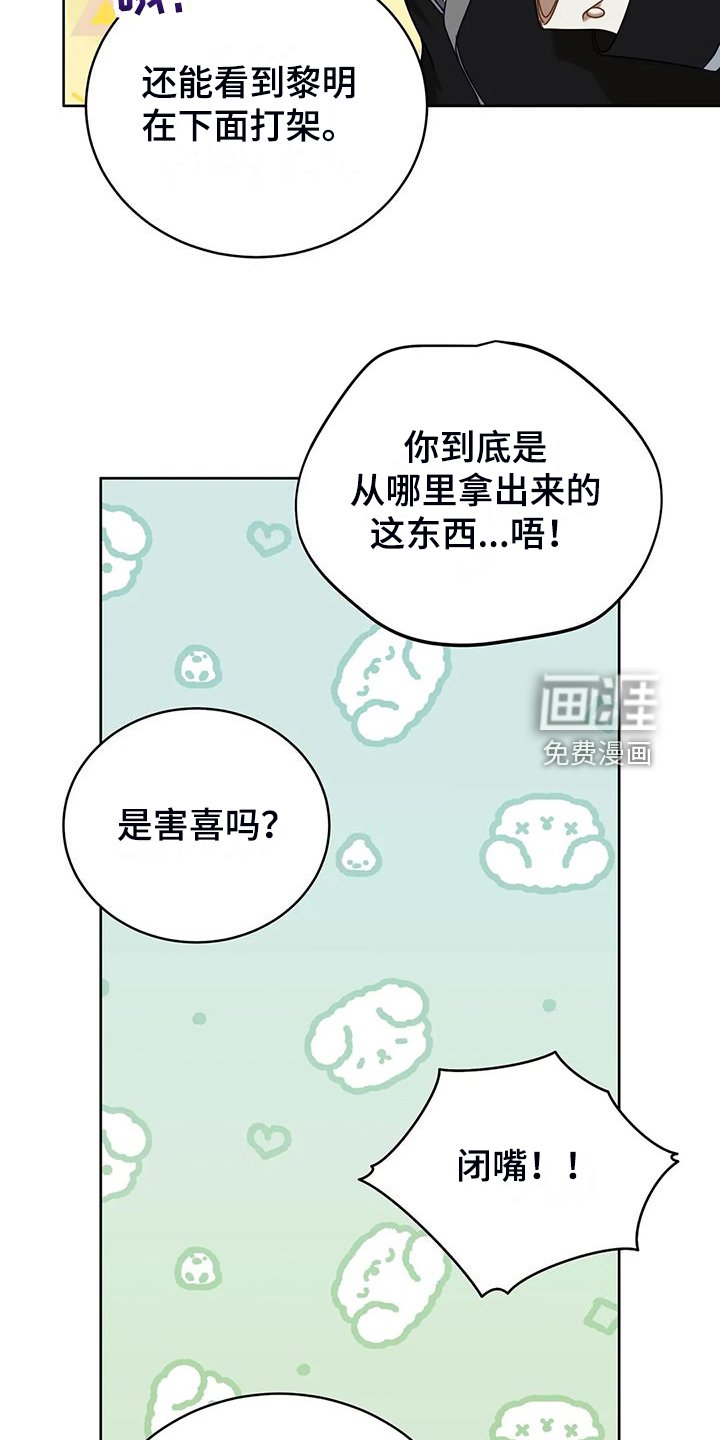 第48章：闹大了