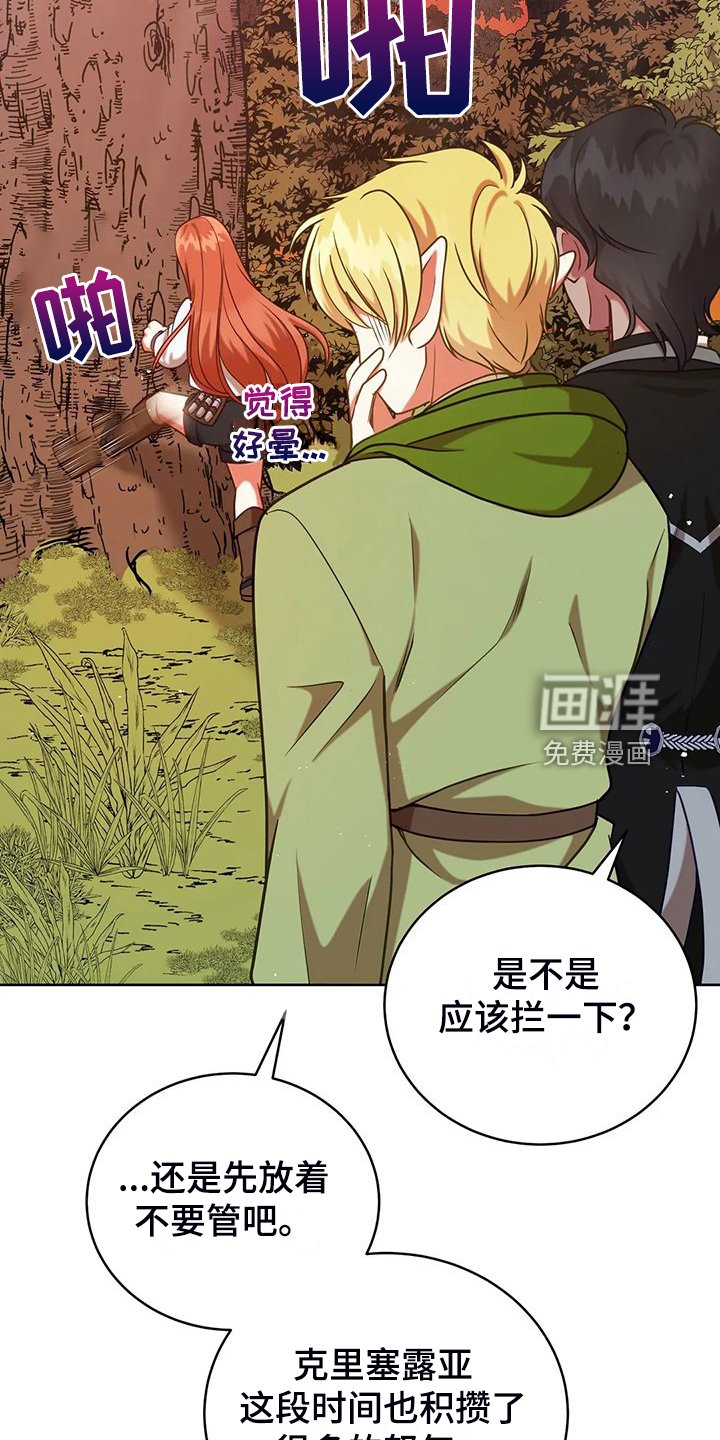 第48章：闹大了