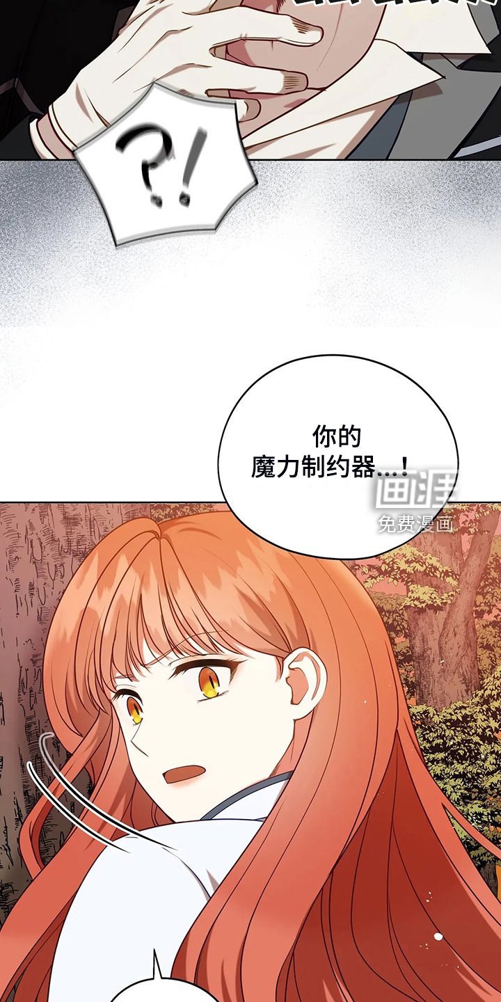 第48章：闹大了
