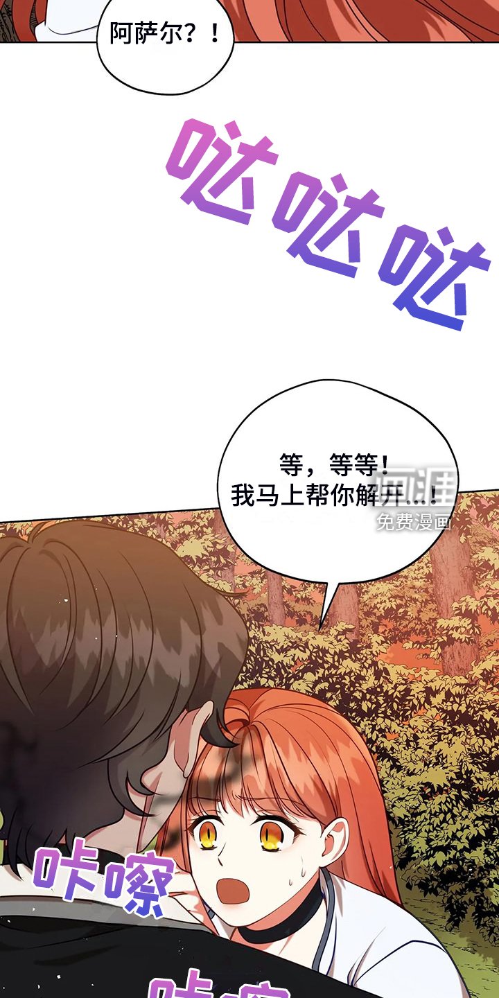 第48章：闹大了