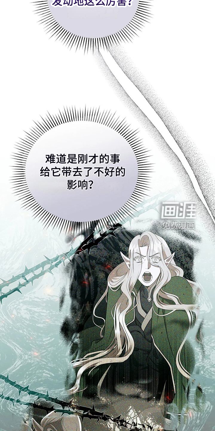 第48章：闹大了