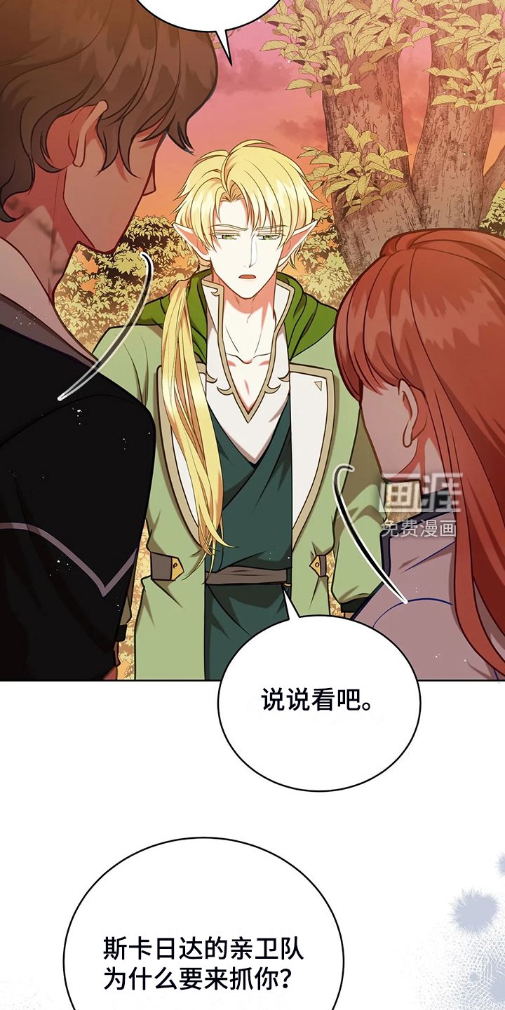 第48章：闹大了