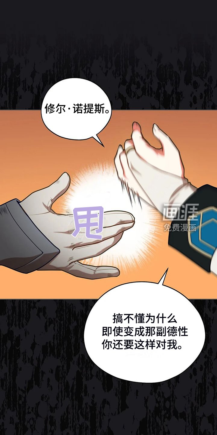 第49章：我是灾难