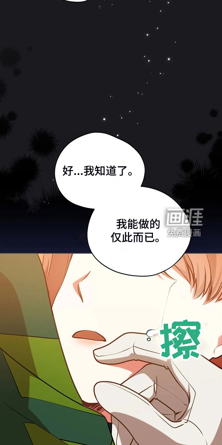 第49章：我是灾难
