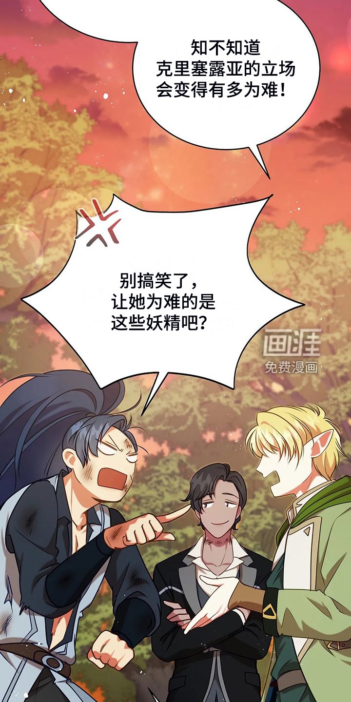 第49章：我是灾难
