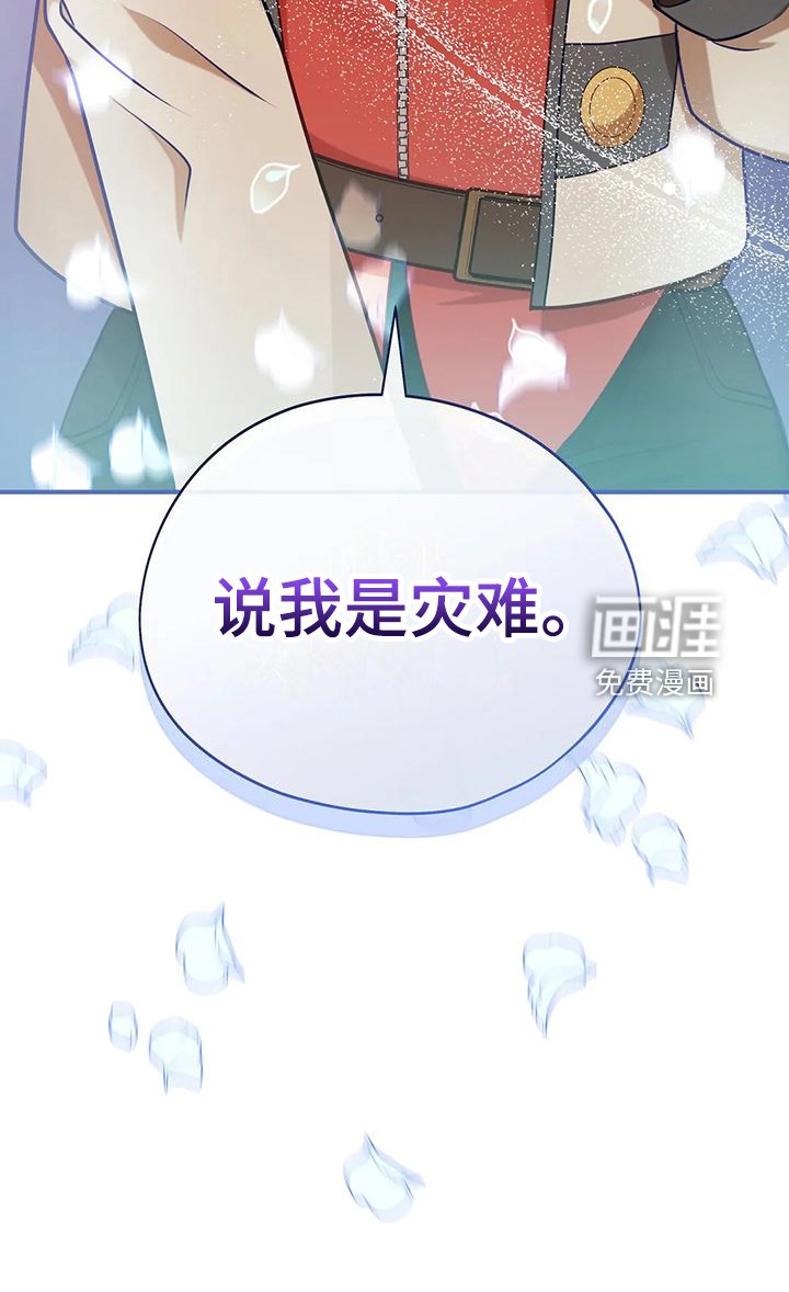 第49章：我是灾难