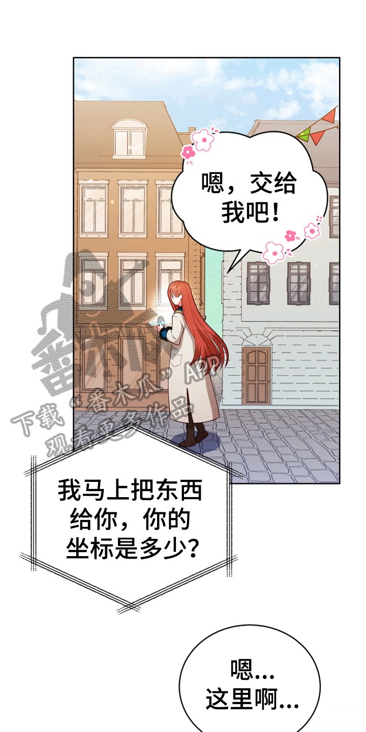 第5章：奇景