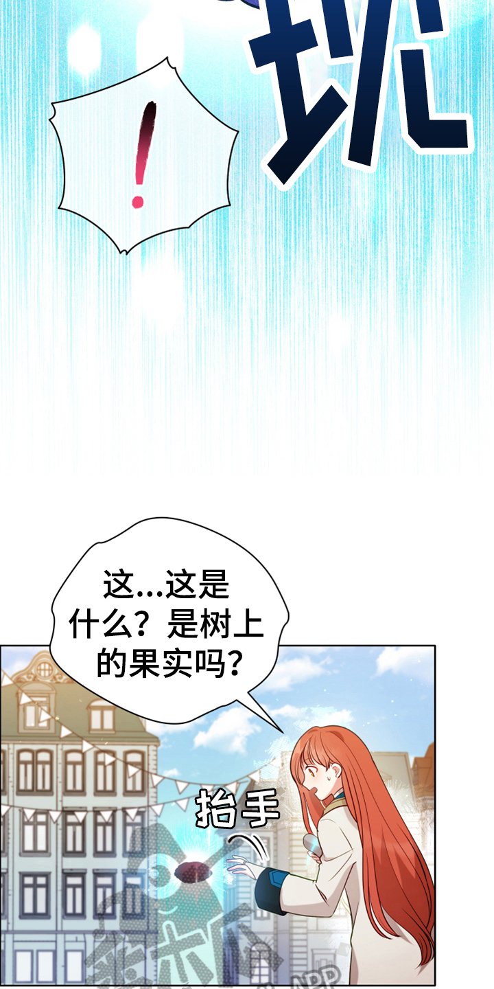 第5章：奇景