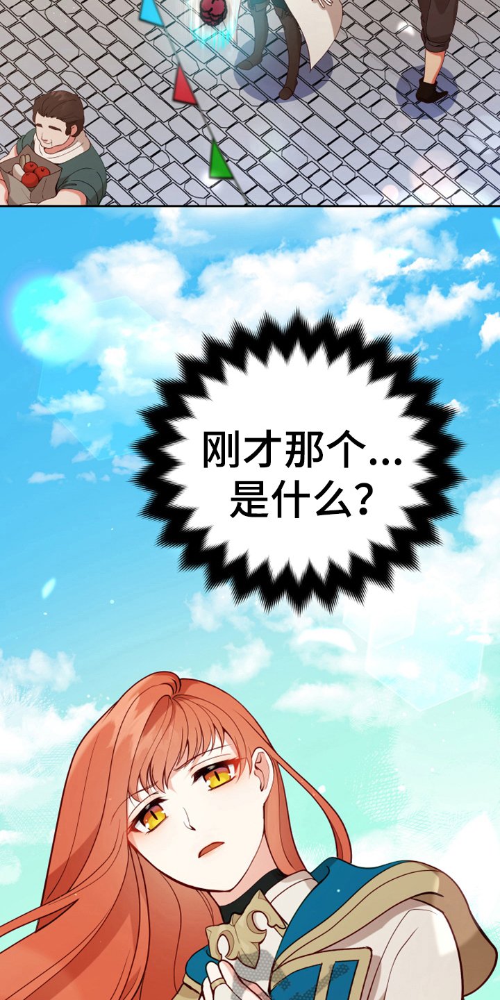 第5章：奇景
