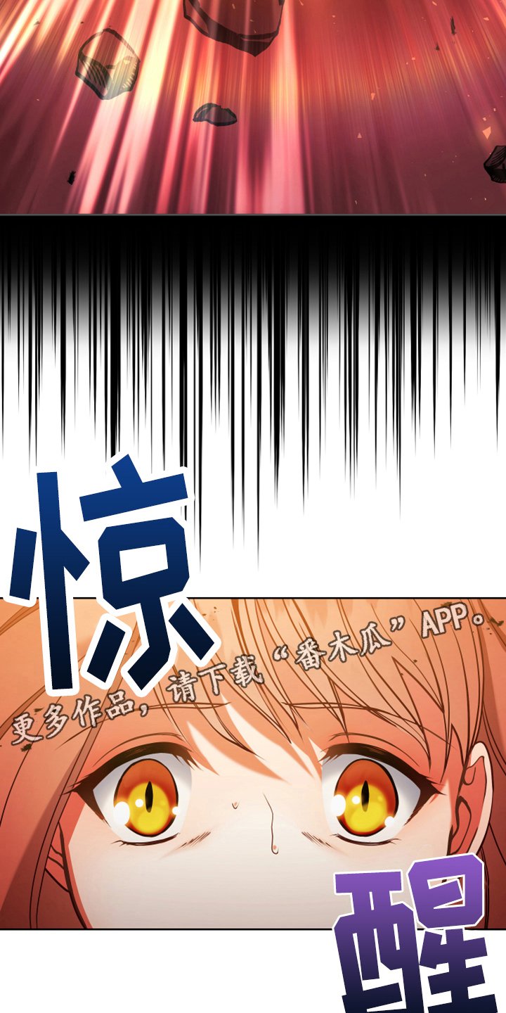 第5章：奇景