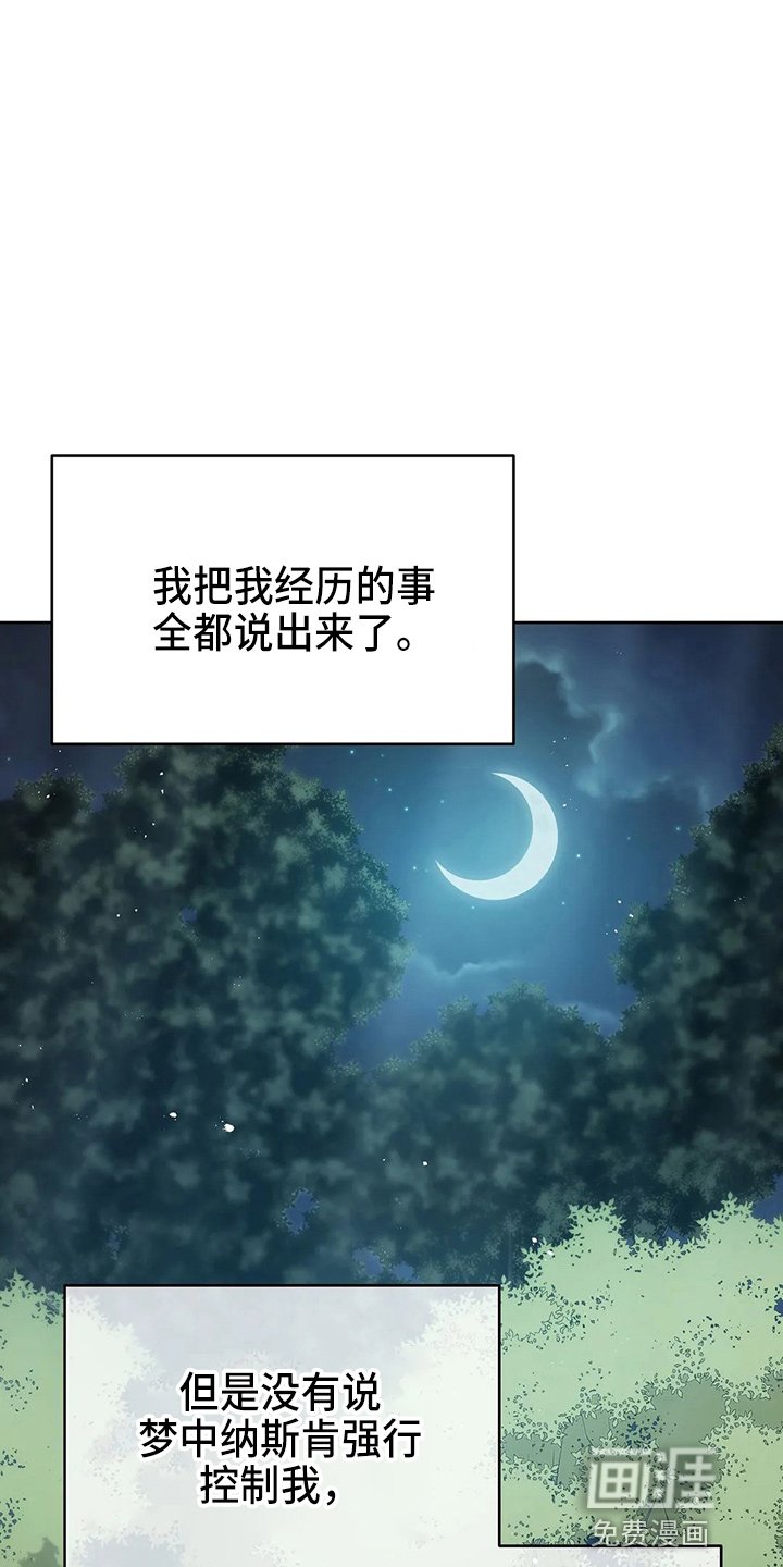 第50章：争吵