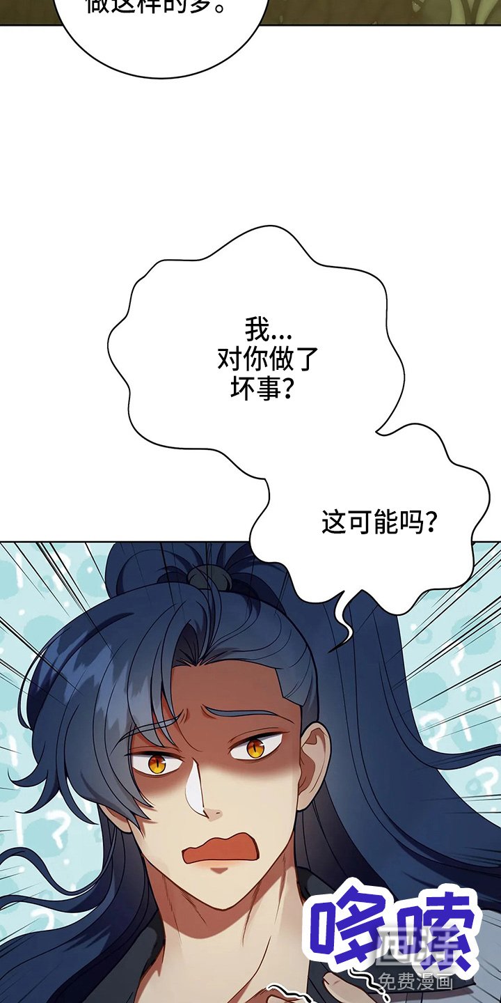 第50章：争吵