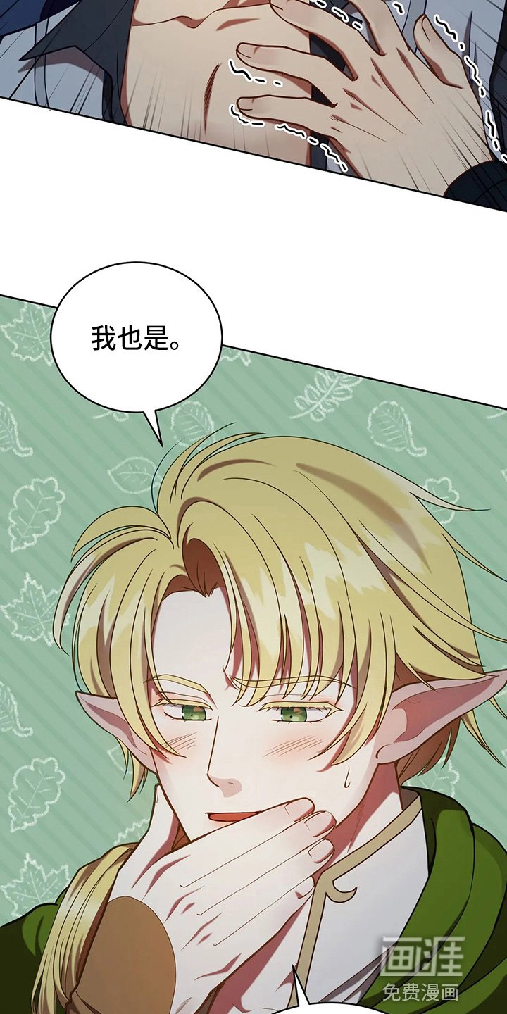 第50章：争吵