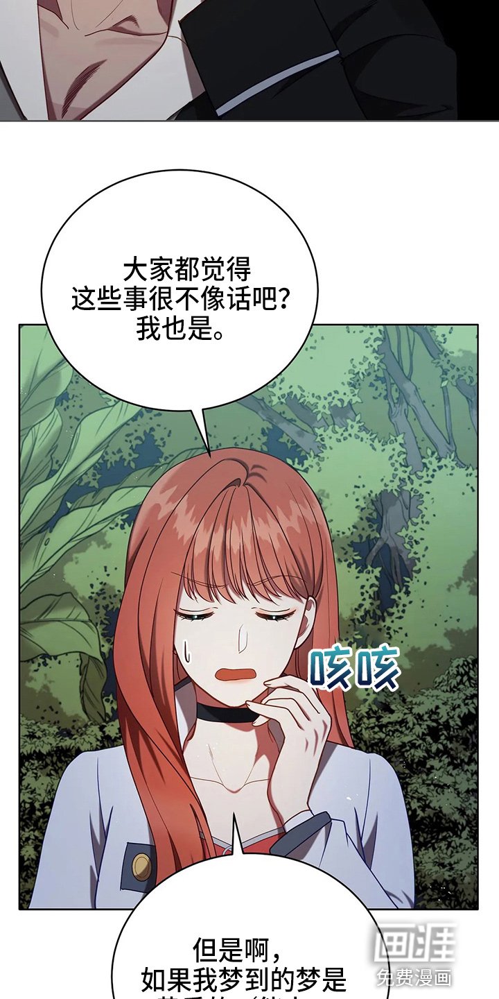 第50章：争吵
