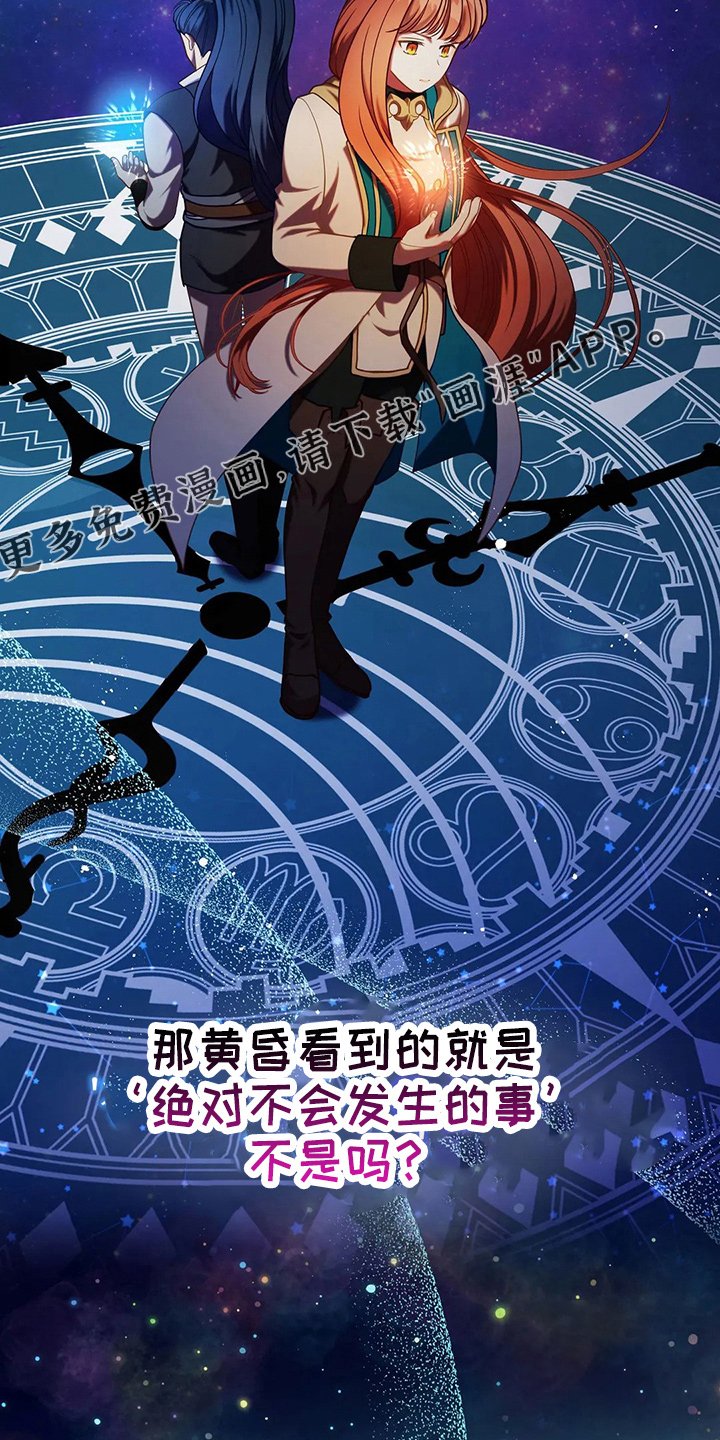 第50章：争吵