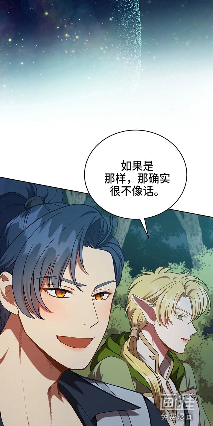 第50章：争吵