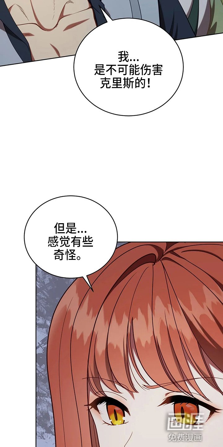 第50章：争吵