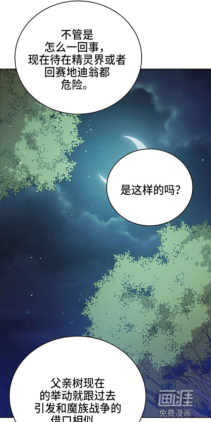 第50章：争吵