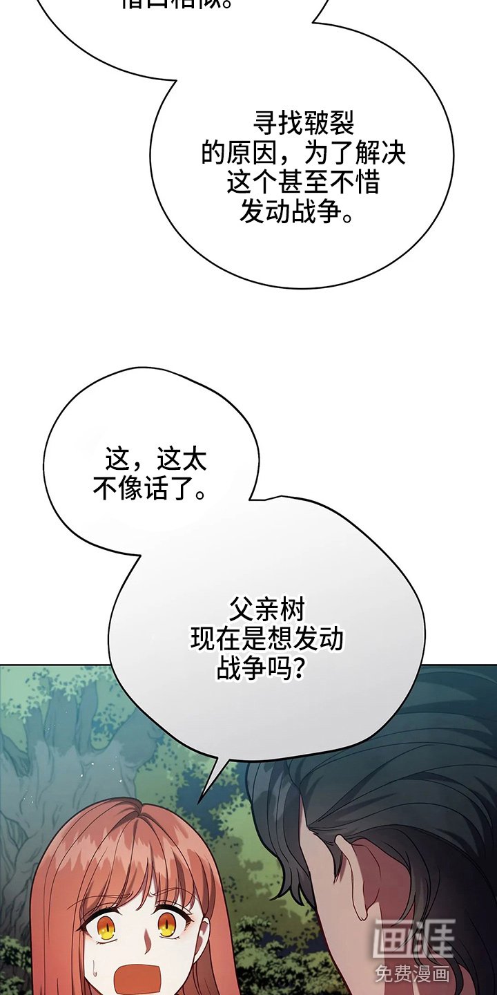 第50章：争吵