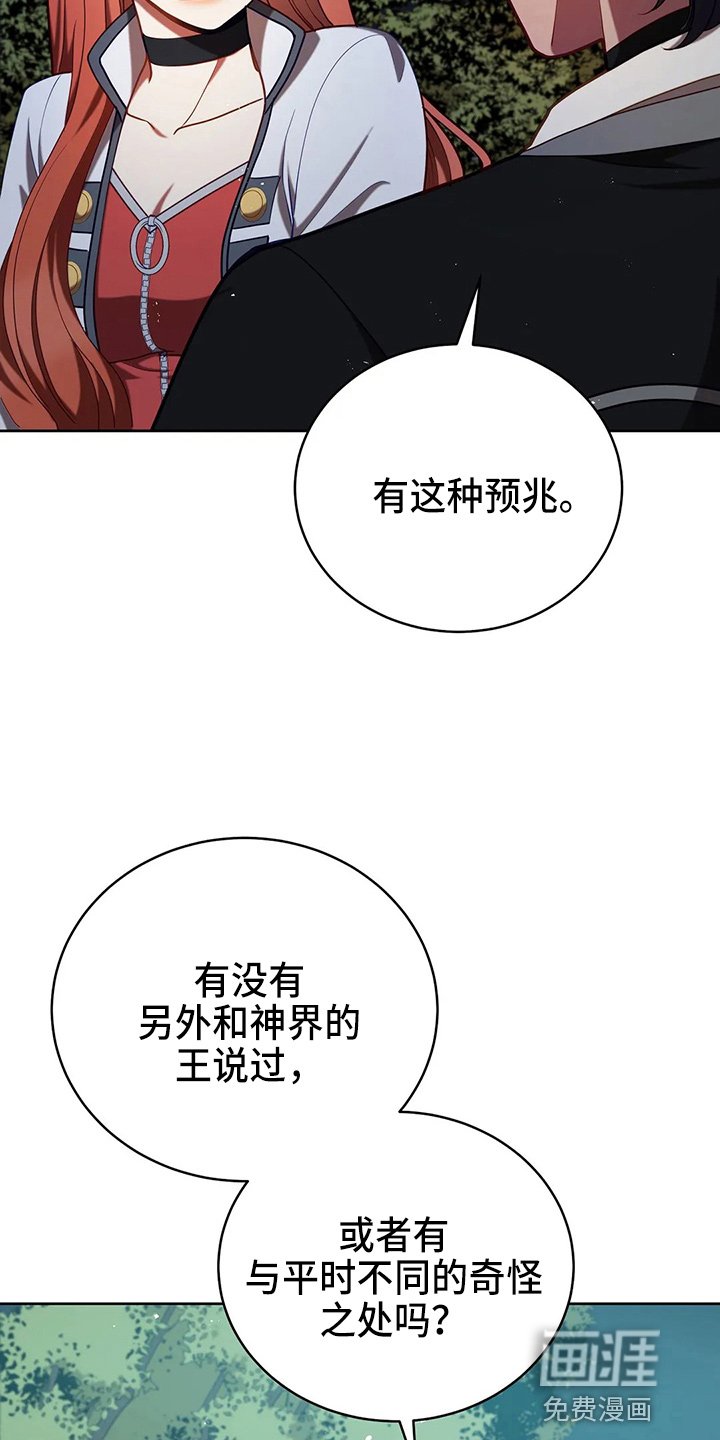 第50章：争吵