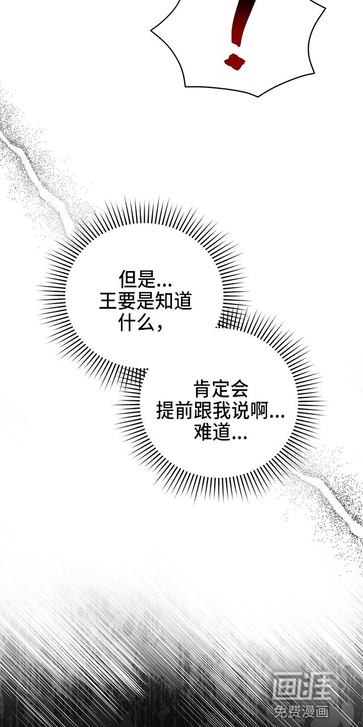 第50章：争吵