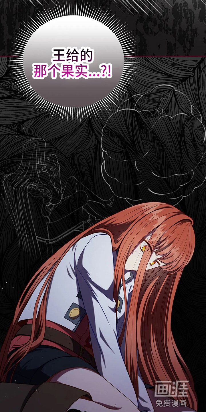 第50章：争吵