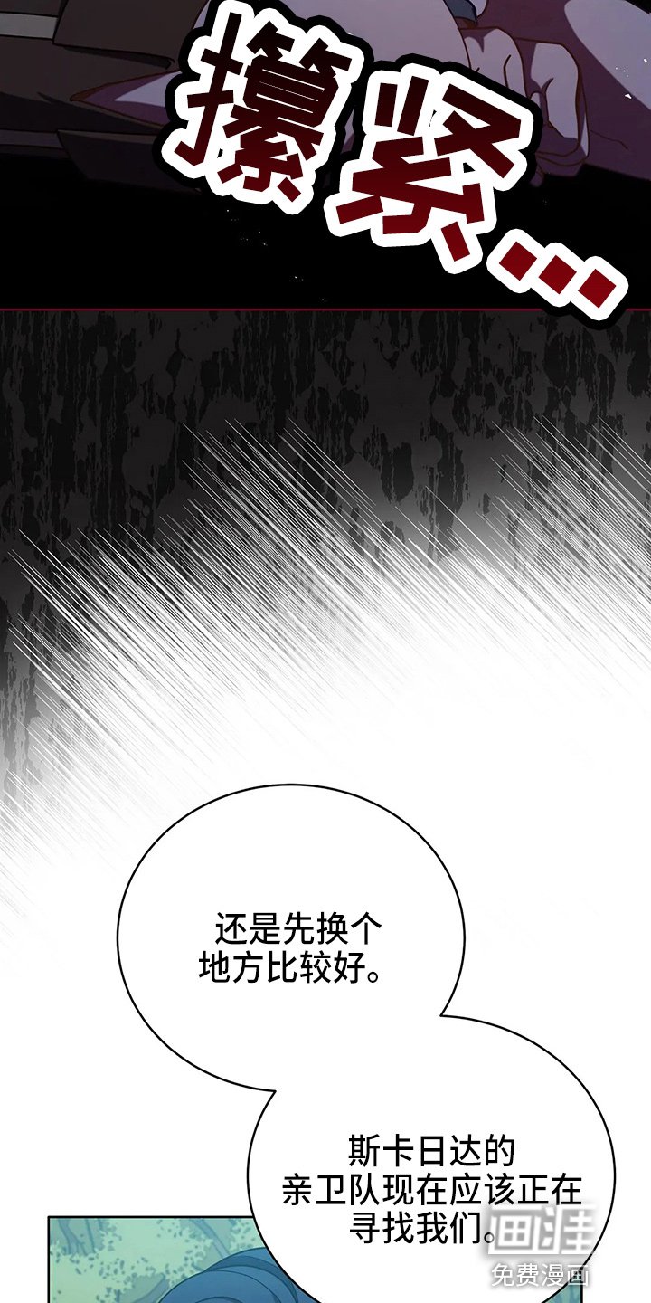 第50章：争吵