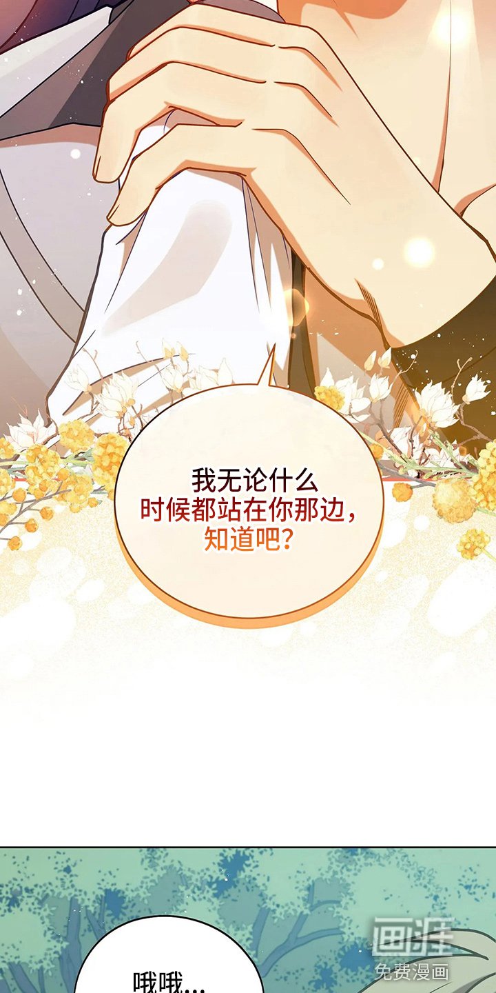 第50章：争吵