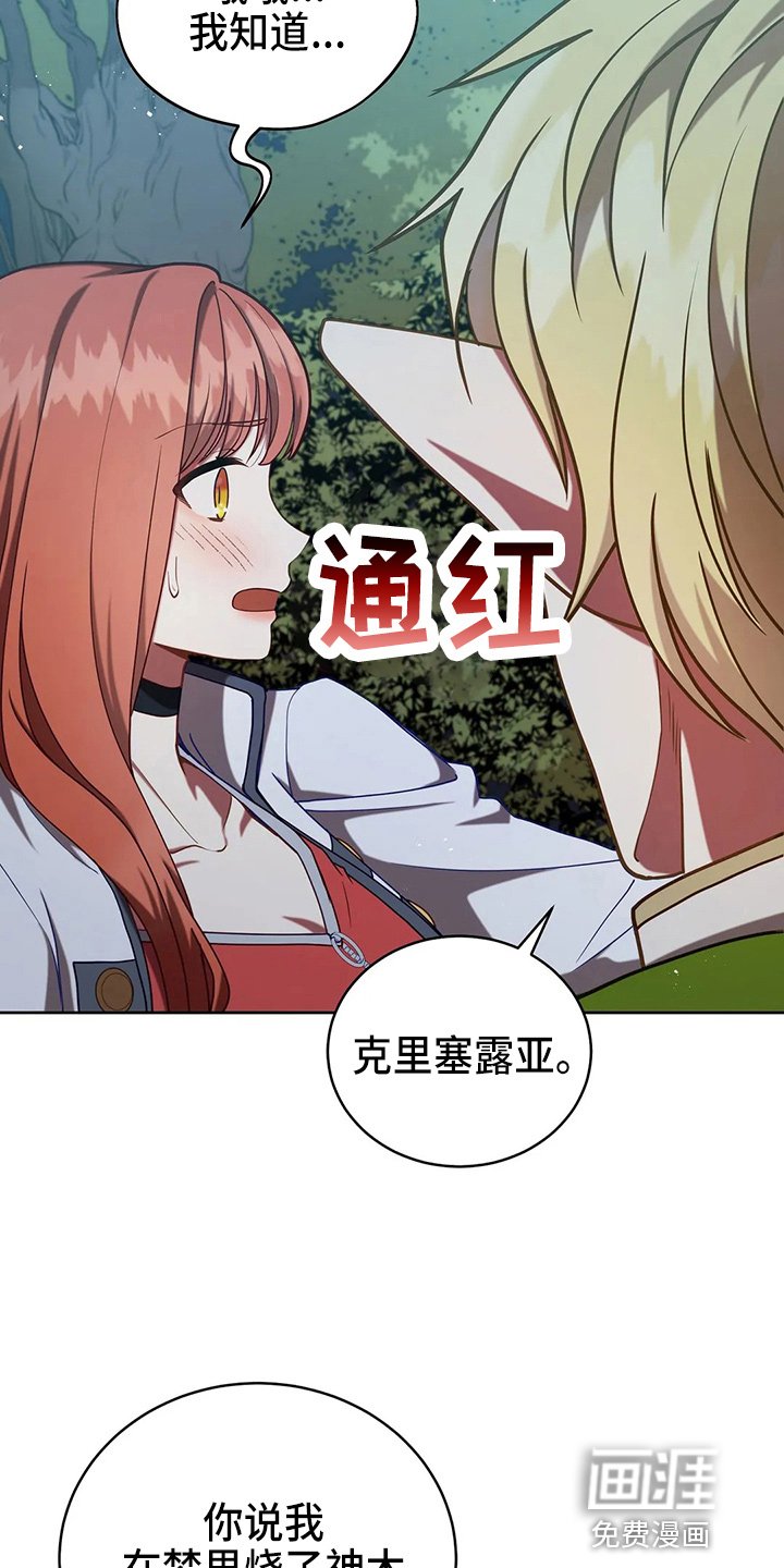 第50章：争吵