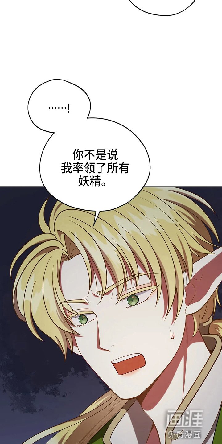 第50章：争吵