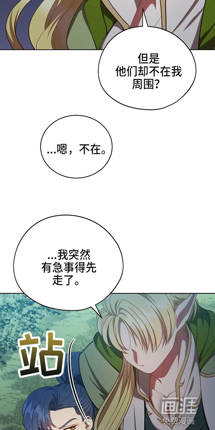 第50章：争吵