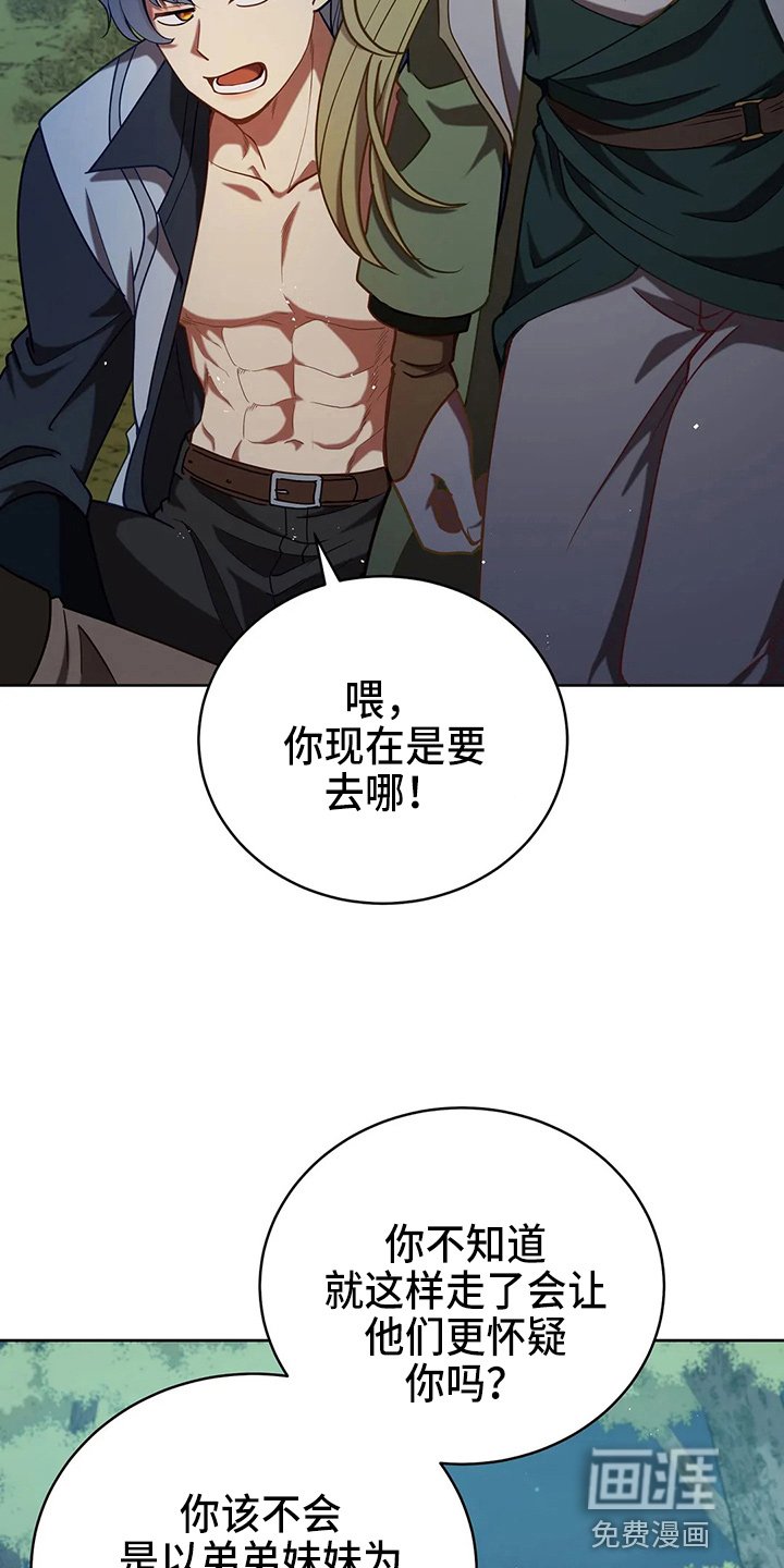 第50章：争吵