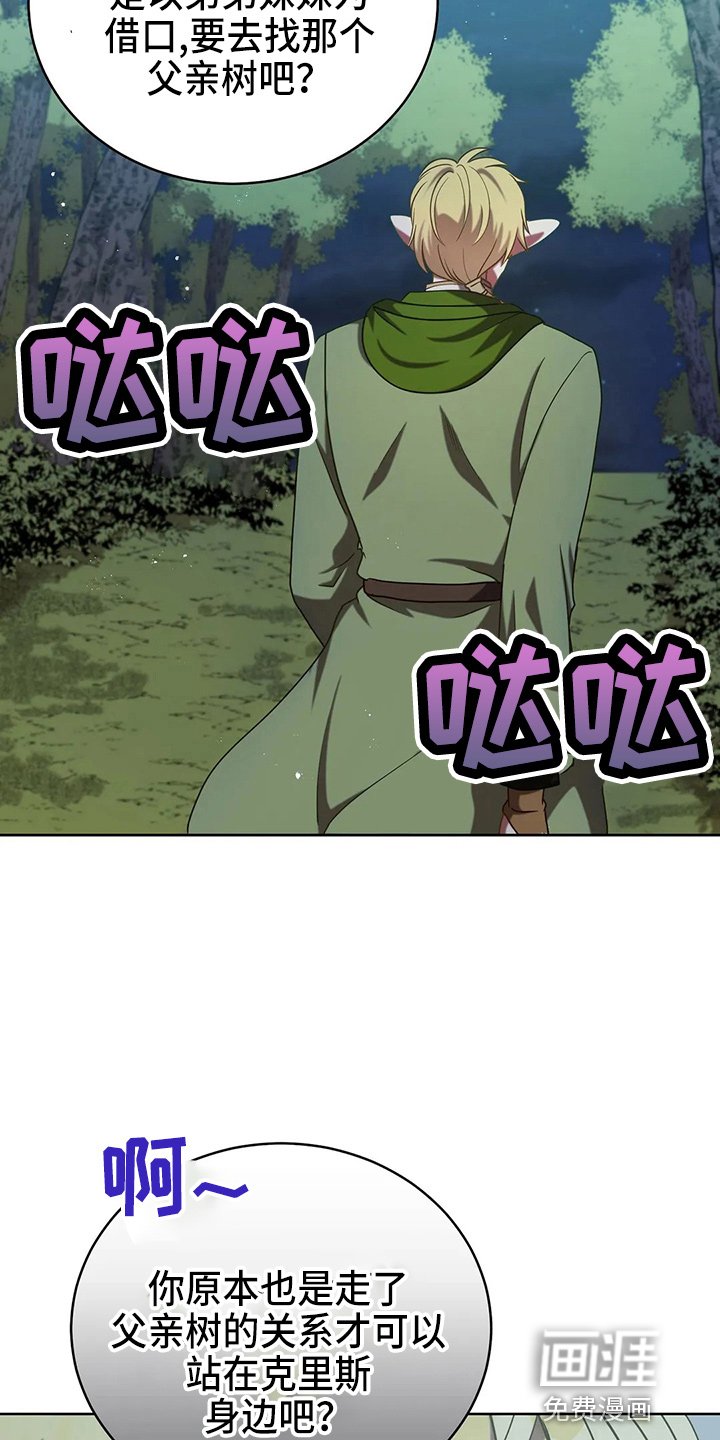 第50章：争吵