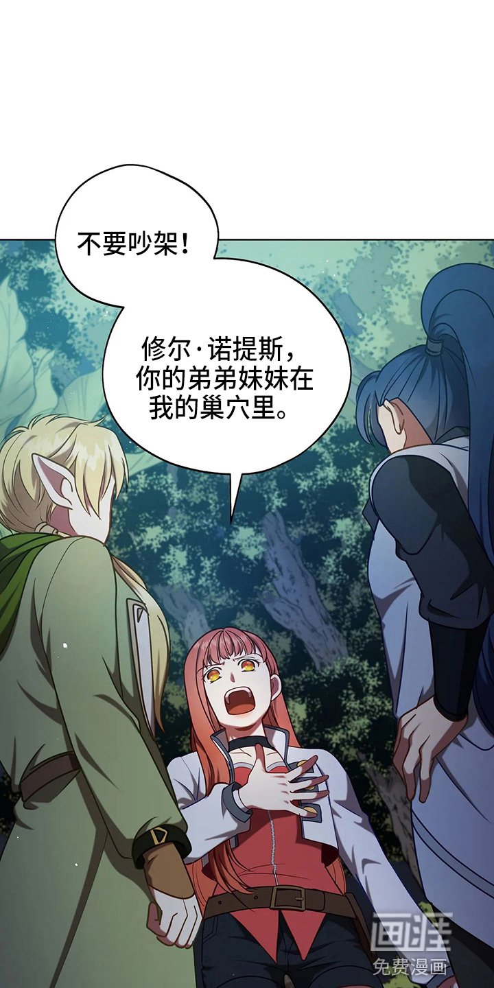 第50章：争吵