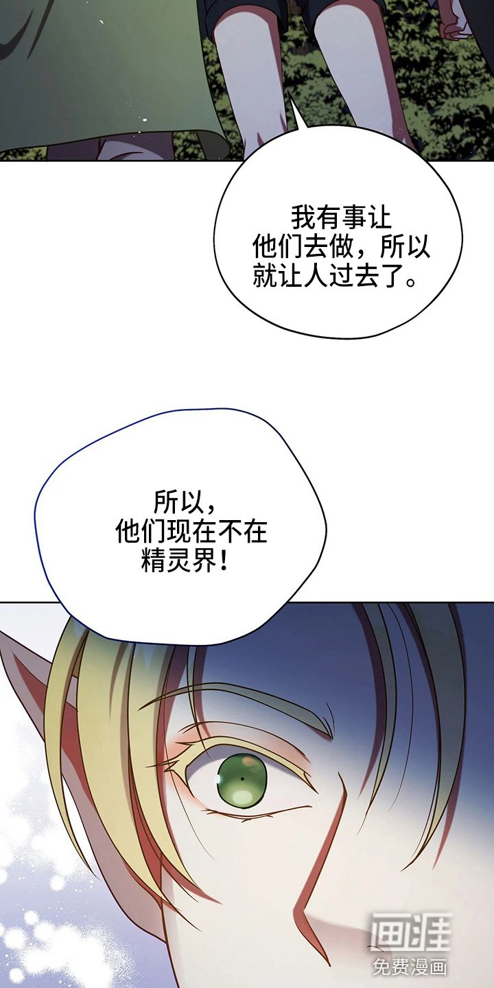第50章：争吵