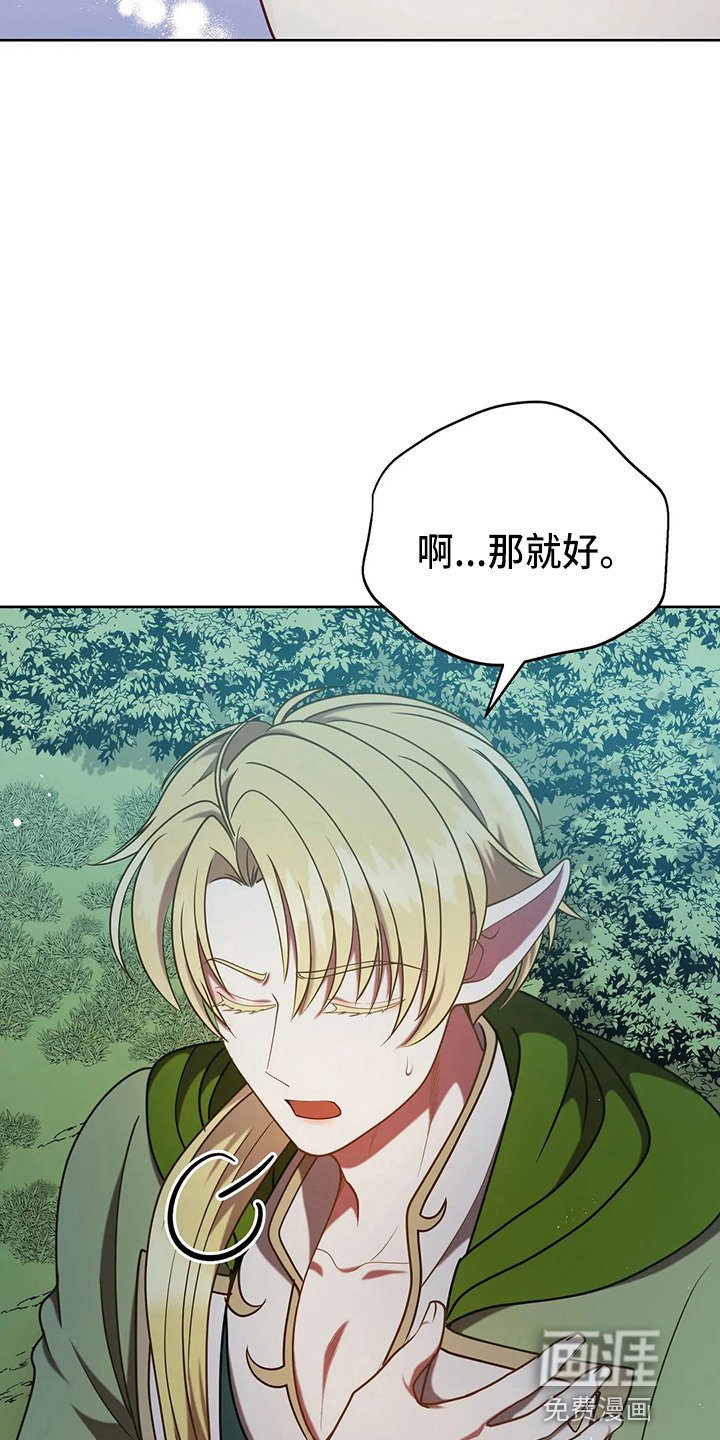 第50章：争吵