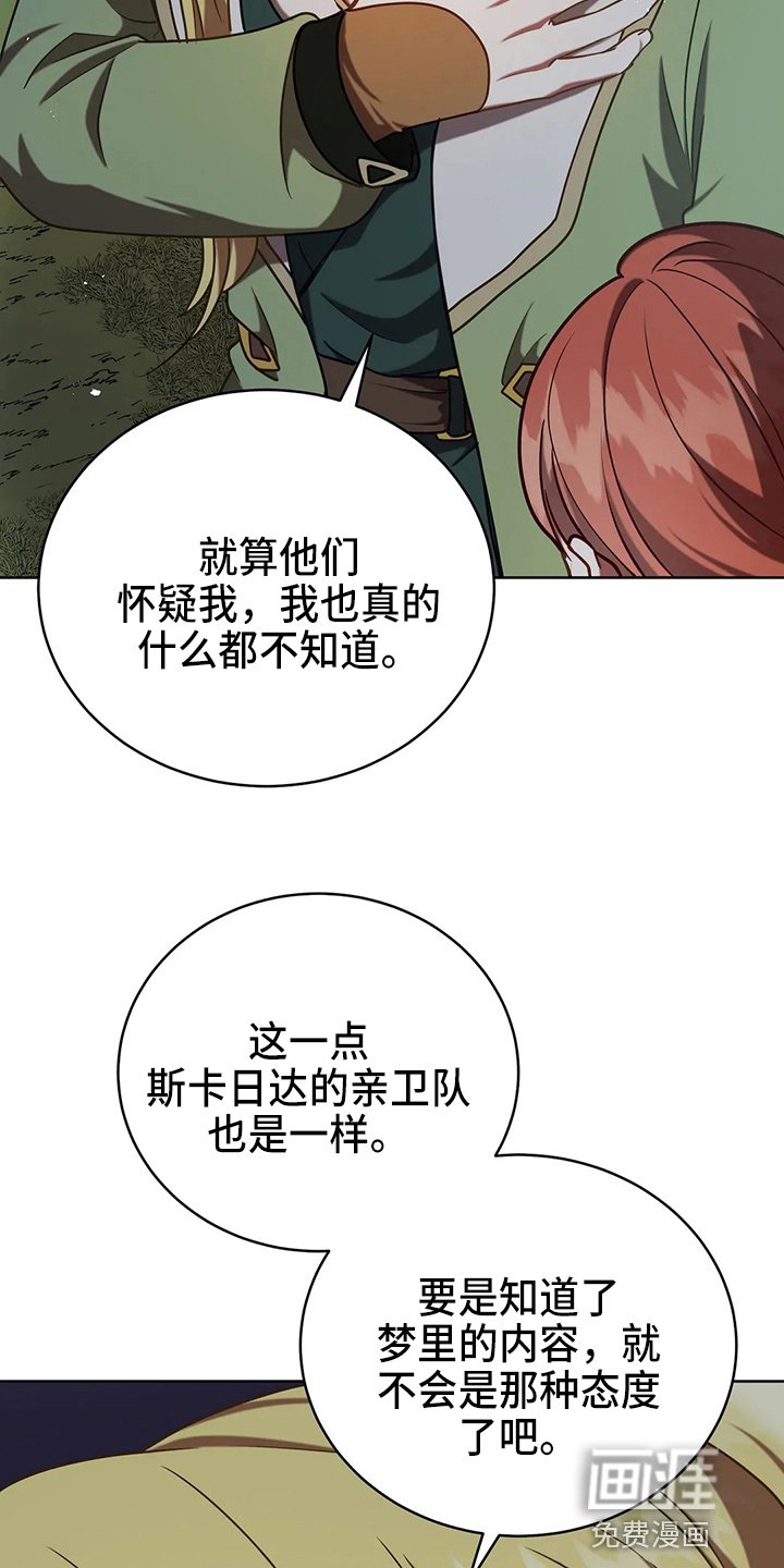 第50章：争吵