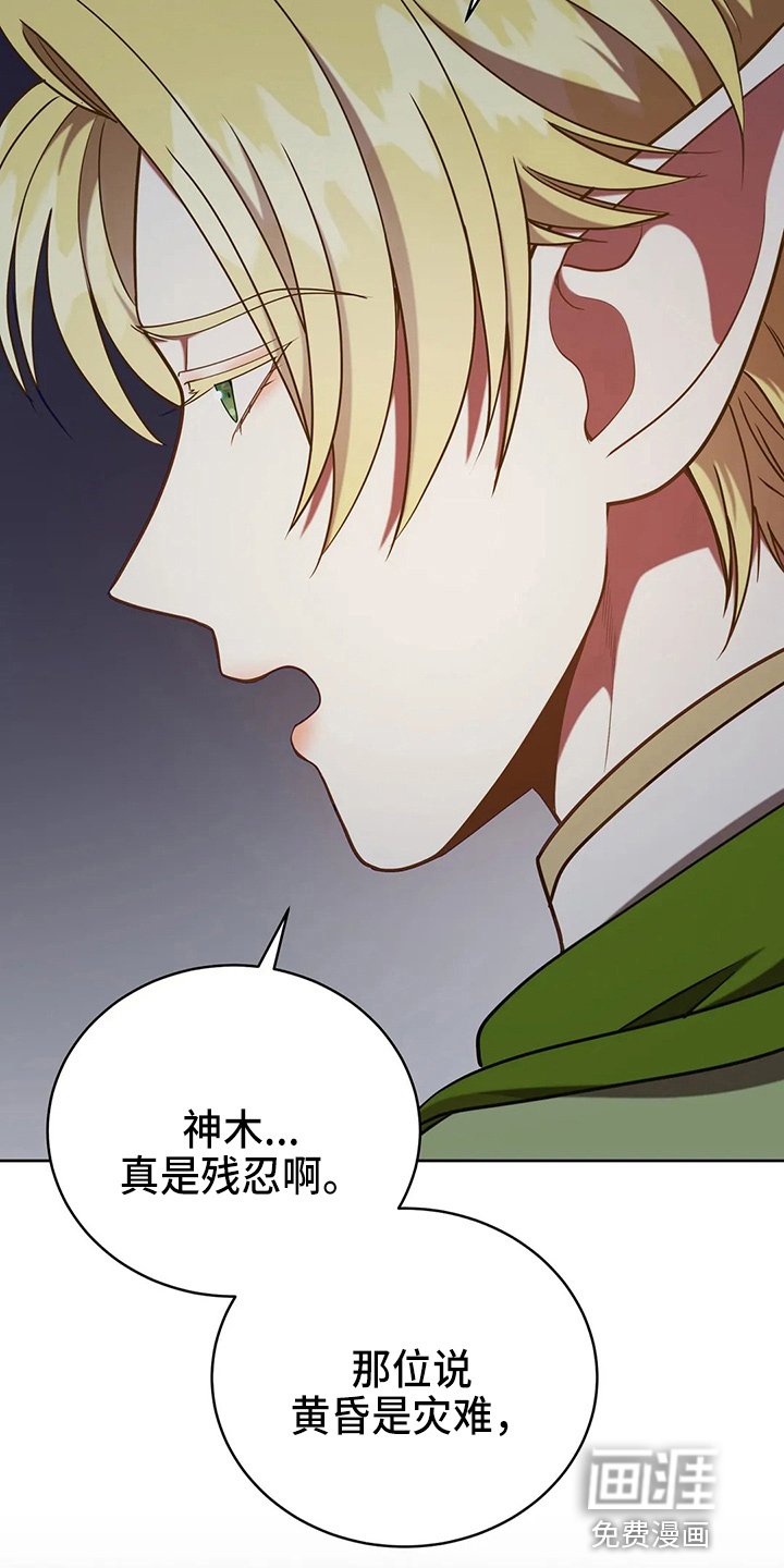 第50章：争吵
